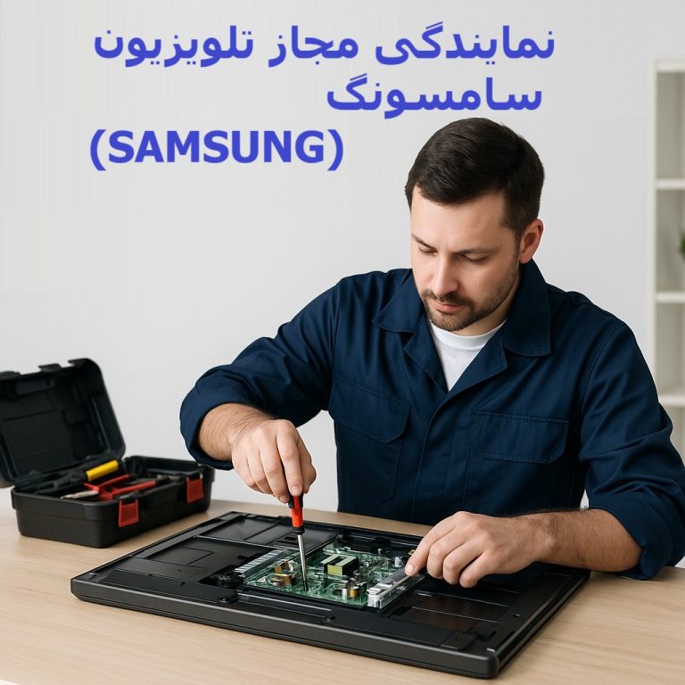 تعمیر انواع تلویزیون های سامسونگ